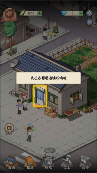 新手攻略配图1