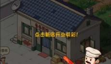 爸爸的面馆 截图