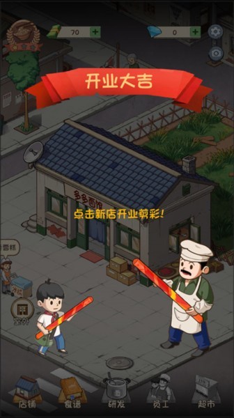 新手攻略配图4