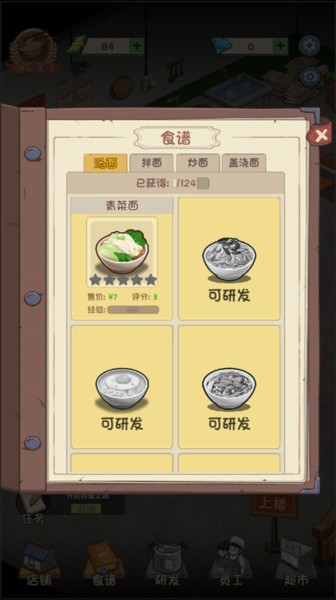 新手攻略配图5