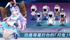 月兔养成记app最新版 截图