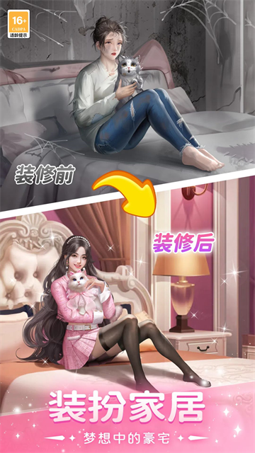 我本千金游戏官网