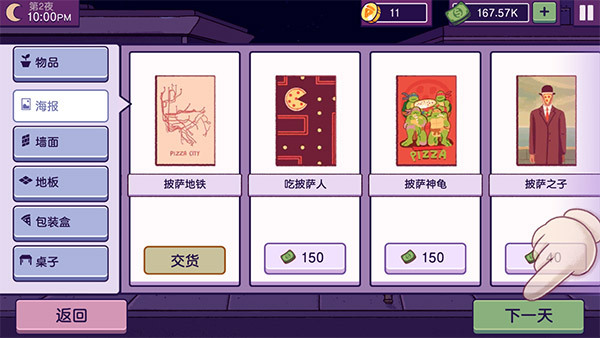 可口的披萨游戏官网