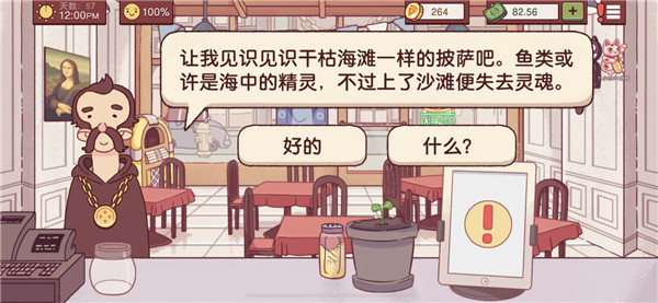 可口的披萨游戏官网