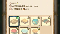 篝火猫咪咖啡馆 截图