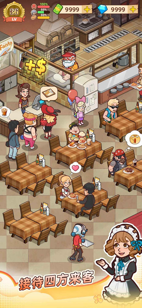 爷爷的早餐店游戏