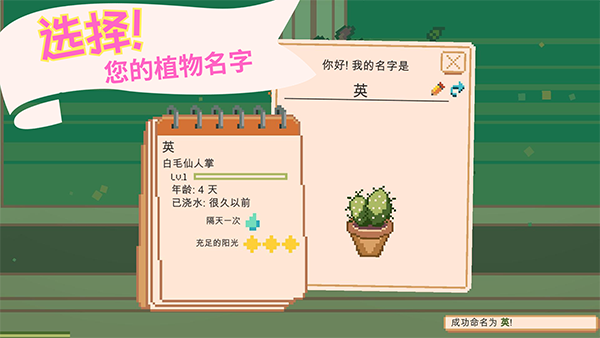 窗边花园安卓