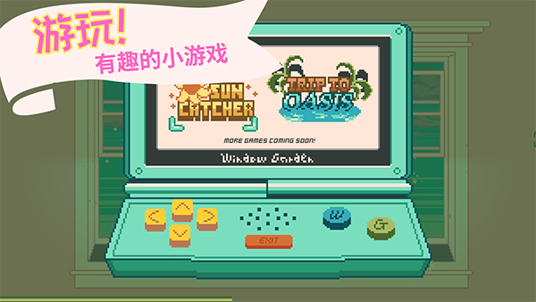 窗边花园安卓