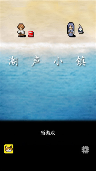 潮声小镇app