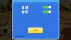 守卫农场 截图