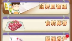 辣味人生 截图