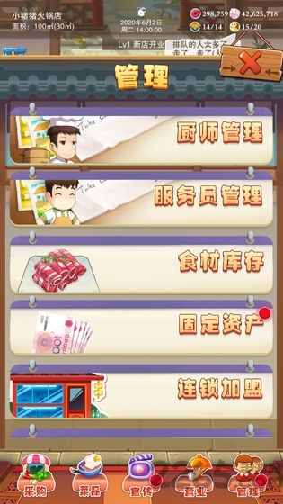 辣味人生