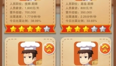 辣味人生 截图