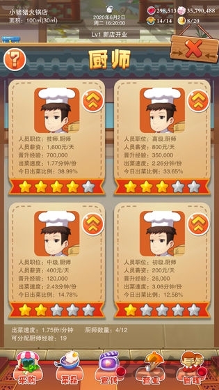 辣味人生