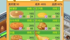 创意汉堡店物语 截图