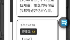 妹居物语手机版 截图