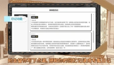 妹居物语手机版 截图