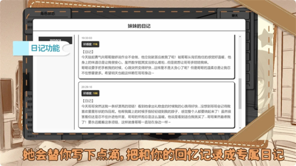 妹居物语手机版