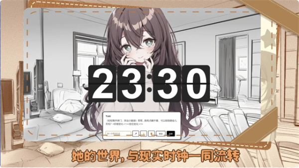 妹居物语手机版