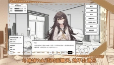 妹居物语手机版 截图