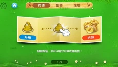 保卫萝卜安卓 截图