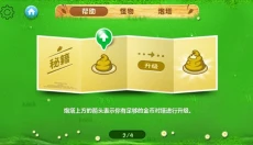 保卫萝卜安卓 截图