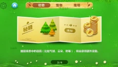 保卫萝卜安卓 截图