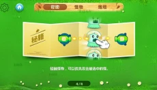 保卫萝卜安卓 截图