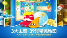 保卫萝卜安卓 截图