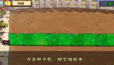PLANTS VS ZOMBIES 截图