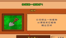 PLANTS VS ZOMBIES 截图