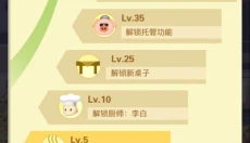 有间中餐厅 截图