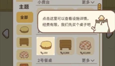 动物餐厅游戏官网 截图