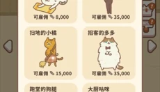 动物餐厅游戏官网 截图