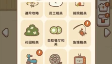 动物餐厅游戏官网 截图