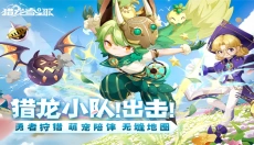 猎龙者之歌 截图