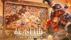 龙石战争 截图