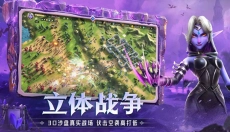 龙石战争 截图