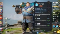 龙石战争 截图