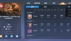龙石战争 截图