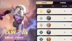 龙石战争 截图
