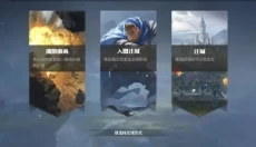 龙石战争 截图