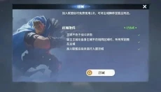 龙石战争 截图
