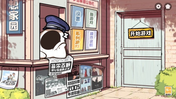 房间的秘密2起点官方正版 房间的秘密2起点官方正版