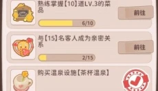乌冬的旅店游戏 截图