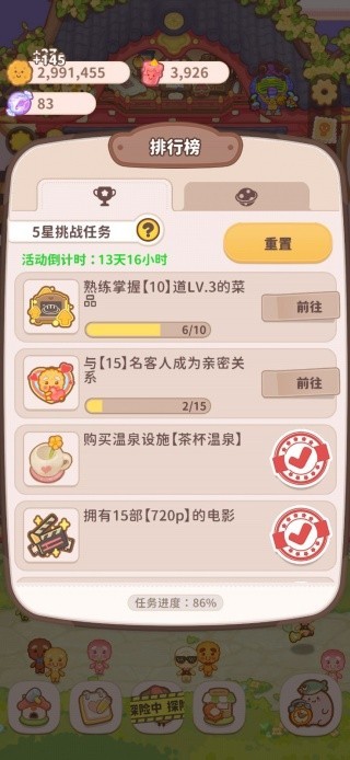 乌冬的旅店官方正版 乌冬的旅店官方正版