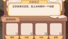 乌冬的旅店游戏 截图