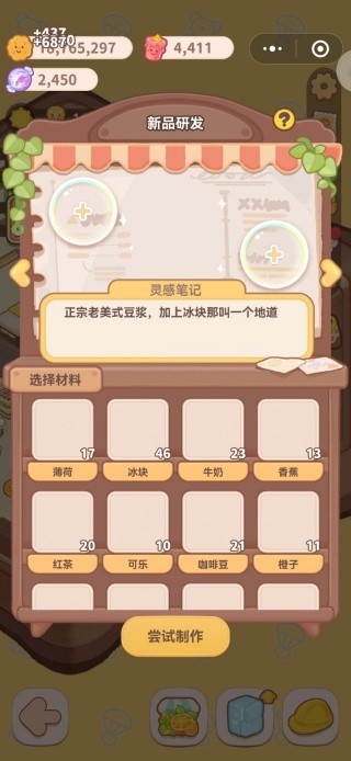 乌冬的旅店官方正版 乌冬的旅店官方正版