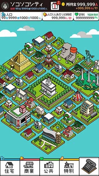 放置都市游戏