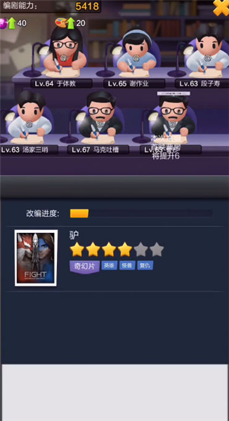 票房大卖王